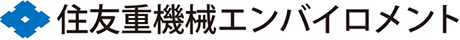 住友重機械エンバイロメント