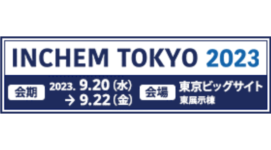 INCHEM TOKYO 2023